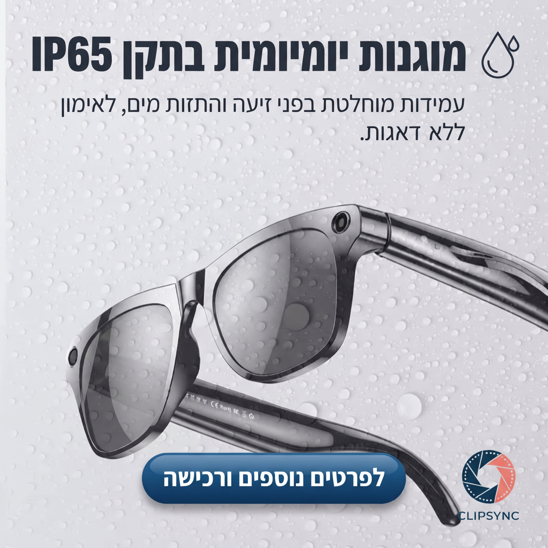 CLIPSYNC glasses with IP65 dust and water resistance