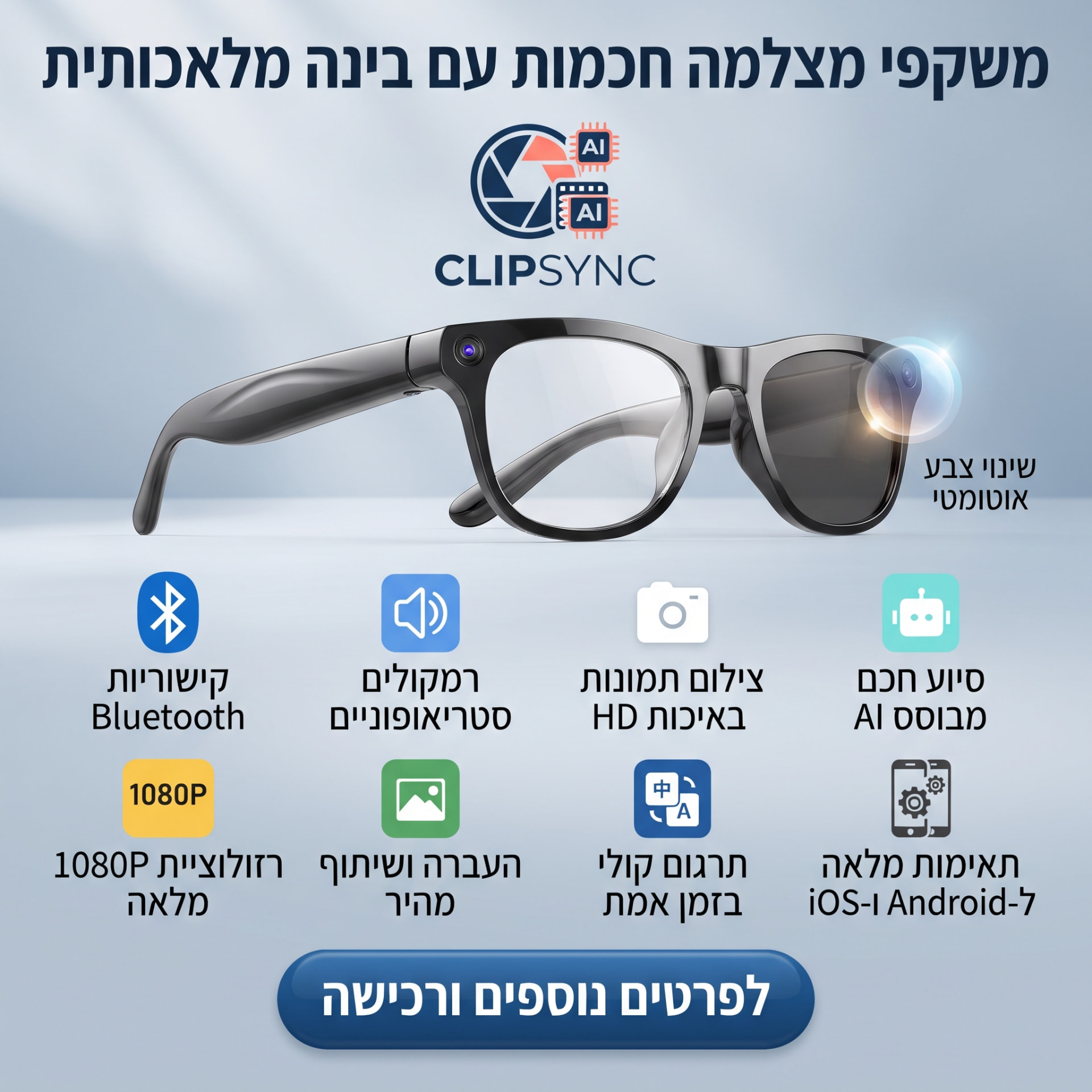 Technical specifications of CLIPSYNC glasses